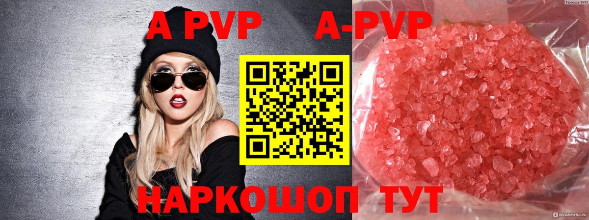 купить  цена  Alpha-PVP СК КРИС  Вход с VPN  A-PVP Соль  Тюмень 
