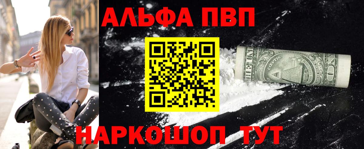 А ПВП кристаллы Тюмень