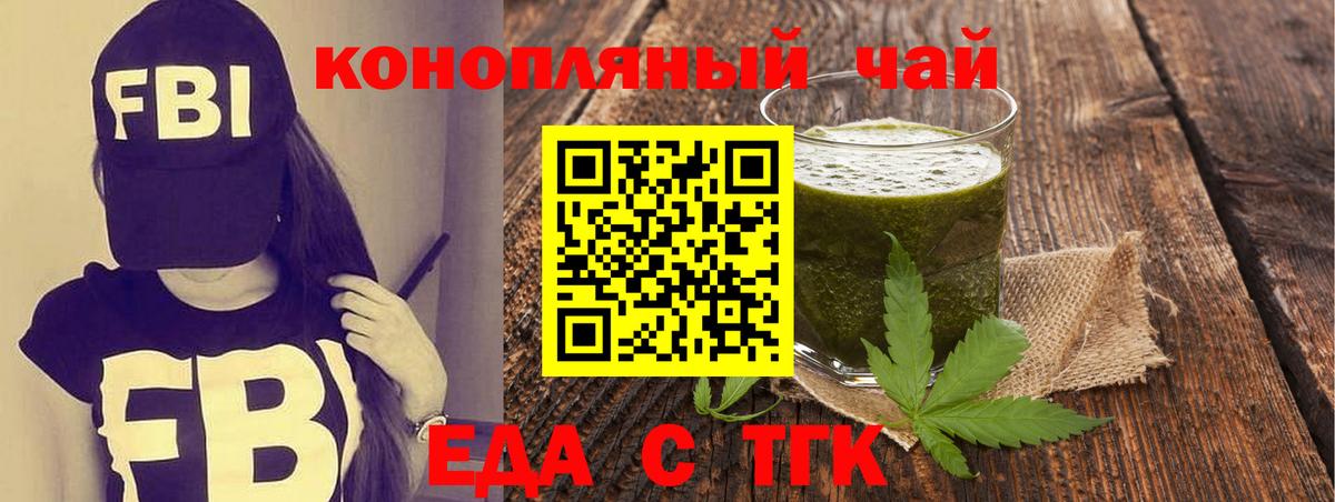 Тюмень  Cannafood марихуана  Вход с VPN 