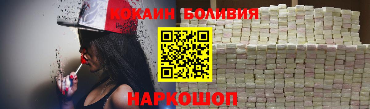 Cocaine Боливия  Вход с VPN  Кокаин 99%  Тюмень 