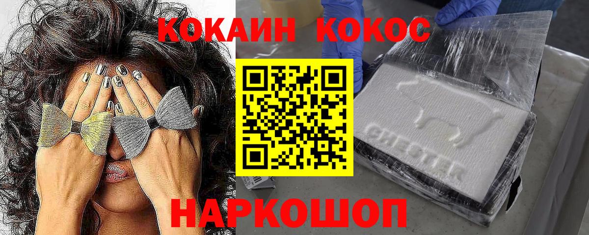 Cocaine Боливия Тюмень