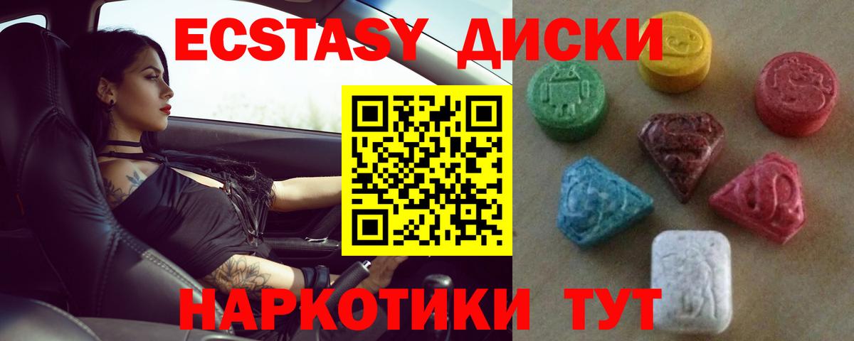 Ecstasy MDMA  Вход с VPN  Экстази 300 mg  ЭКСТАЗИ  Тюмень 