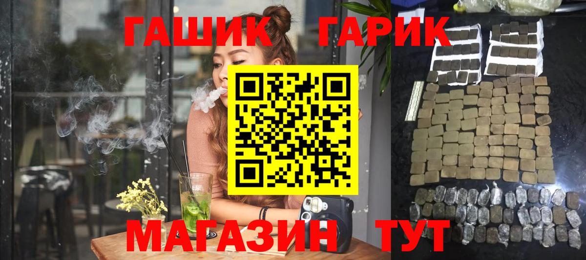 ГАШ hashish  купить закладку  Вход с VPN  Тюмень  ГАШИШ Изолятор 