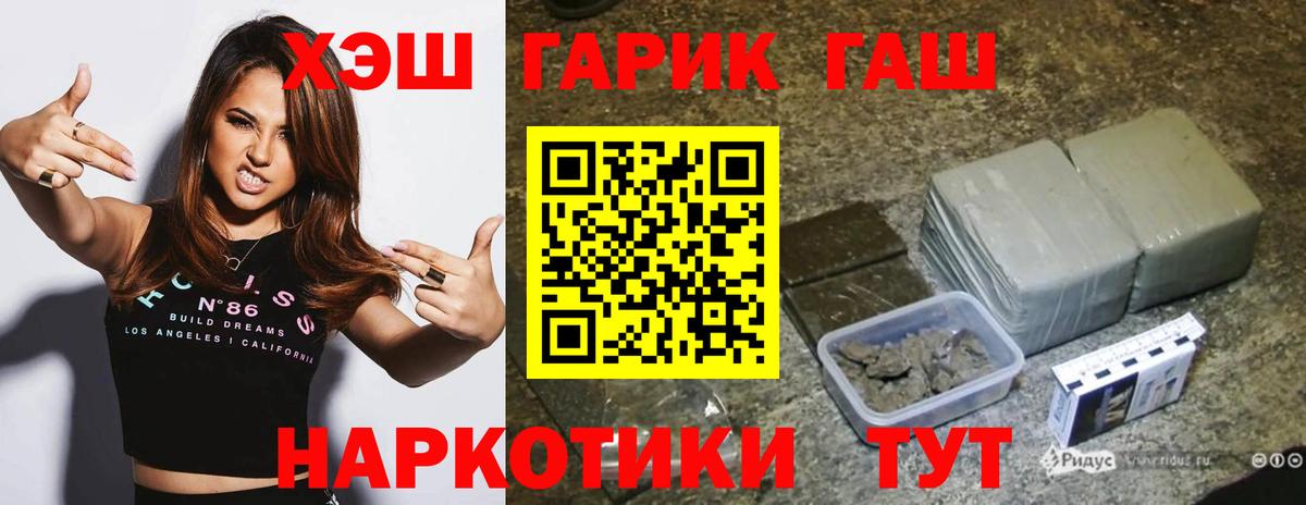Гашиш гашик Тюмень