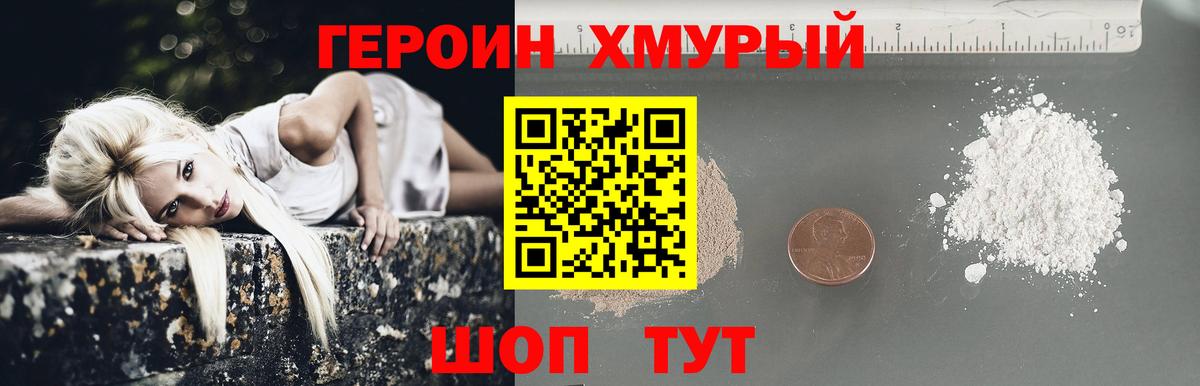 ГЕРОИН афганец Тюмень