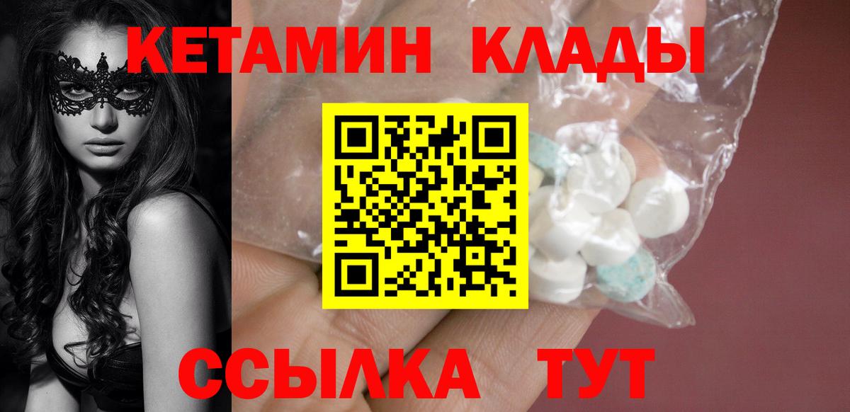 Тюмень  Кетамин VHQ  КЕТАМИН ketamine  Вход с VPN 
