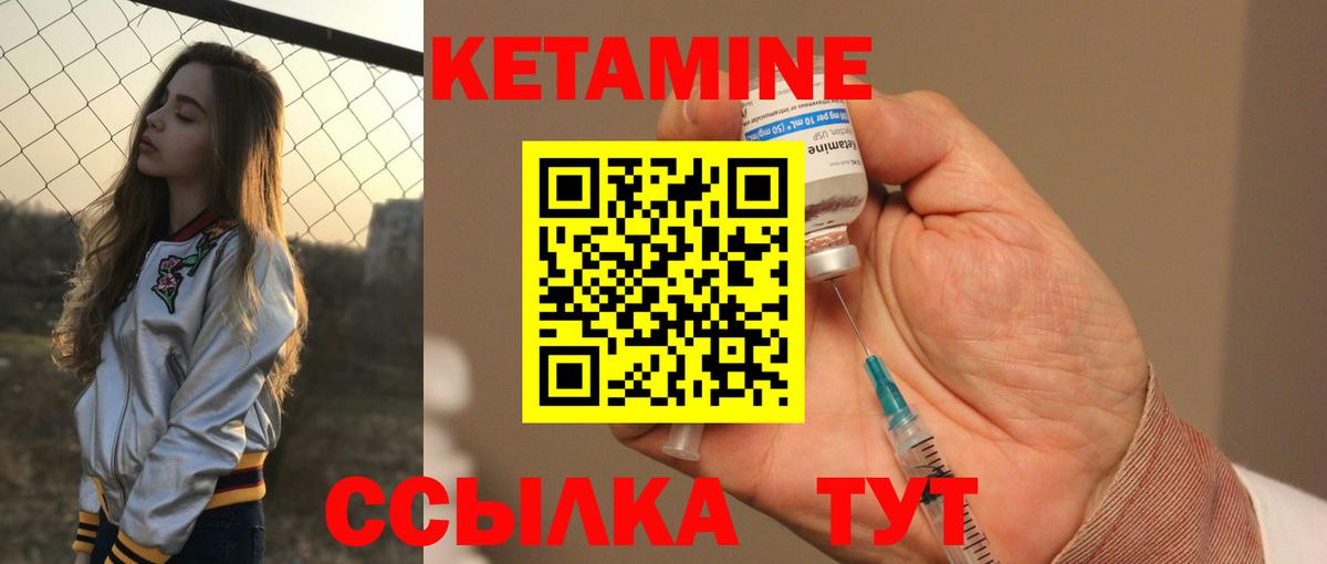 КЕТАМИН VHQ Тюмень