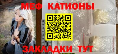 мескалин Севастополь
