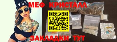 мескалин Северобайкальск
