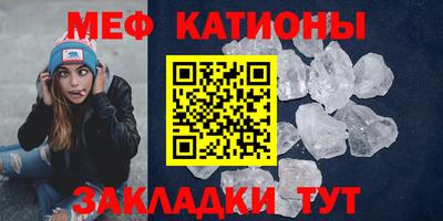 мескалин Севастополь