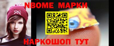 мескалин Северобайкальск