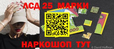мескалин Севастополь
