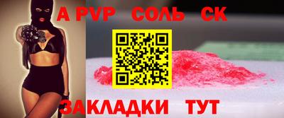 мескалин Севастополь