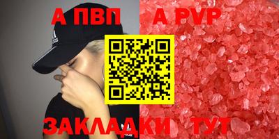 альфа пвп VHQ Свободный