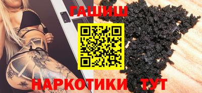 мескалин Северобайкальск