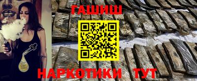 мескалин Северобайкальск