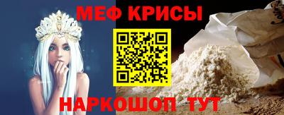 мескалин Северобайкальск