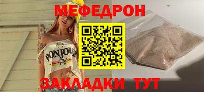 мескалин Северобайкальск