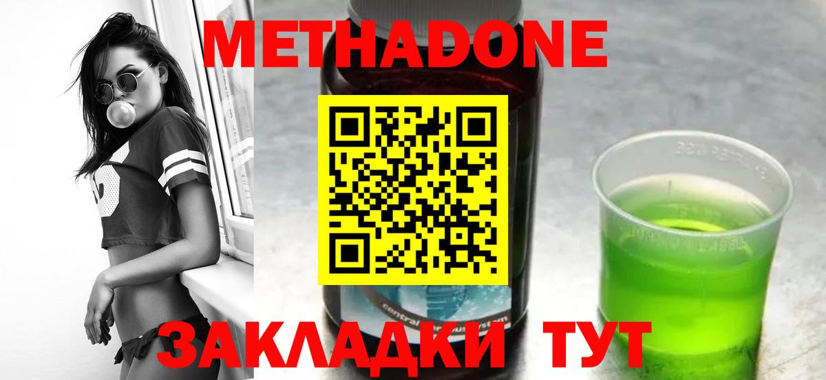 даркнет официальный сайт  Вход с VPN  Тюмень  Метадон VHQ  Метадон мёд 