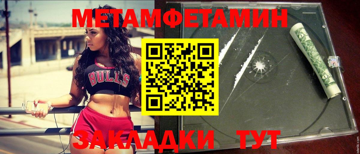 Метамфетамин витя Тюмень