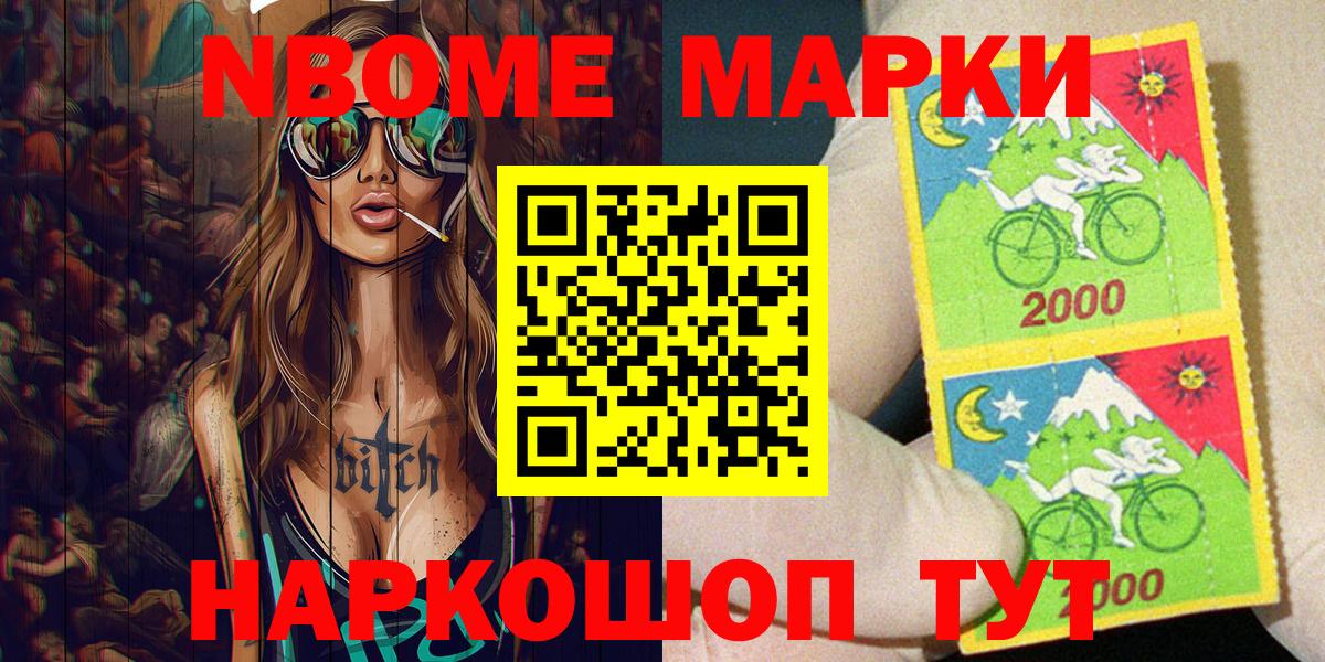 Марки 25I-NBOMe 1,5мг Тюмень