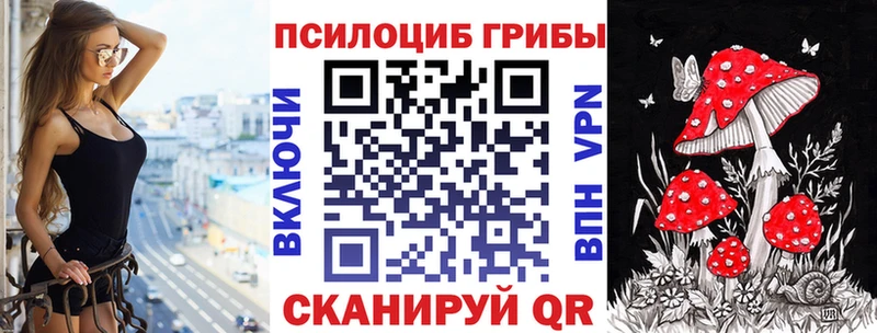 Галлюциногенные грибы Magic Shrooms Тюмень